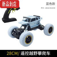 真智力合金遥控汽车越野车超大四驱漂移rc攀爬车充电男孩玩具车儿童赛车