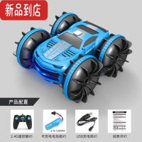 真智力遥控汽车儿童玩具男童水陆两栖越野赛车男孩坦克四驱漂移充电电动