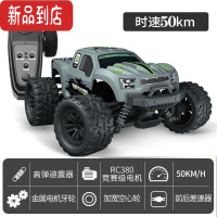 真智力rc全比例1:10竞速遥控车四驱高速越野车儿童礼物成人男孩玩具汽车