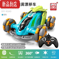 真智力威腾漂移特技车遥控编程喷雾儿童四驱攀爬车赛车汽车男孩玩具礼物