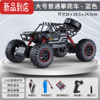 真智力美致儿童玩具超大号汽车越野车男孩高速四驱攀爬车比赛专用遥控车