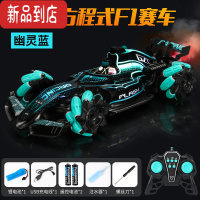 真智力儿童玩具遥控汽车rc赛车越野手势感应男孩手指充电动四驱漂移1355