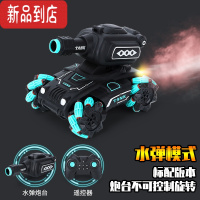 真智力儿童遥控汽车可发射水弹手势感应对战坦克四驱越野赛车男孩玩具车