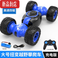 真智力手势感应变形遥控车儿童玩具男孩手表感控特技四驱扭变攀爬越野车