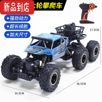 真智力儿童遥控汽车六轮攀爬车超大号合金耐摔越野四驱充电动男孩玩具车