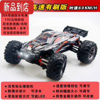 真智力专业RC遥控越野车无刷大脚车攀爬四驱漂移车成人竞技改装电动汽车