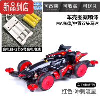 真智力拼装四驱车DIY玩具赛车跑道 MA底盘改装配件迷你四驱兄弟双头马达