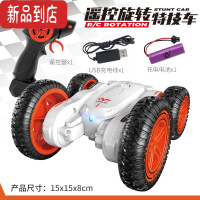 真智力电动编程特技遥控车玩具儿童充电四驱旋转漂移攀爬越野车音乐宝宝