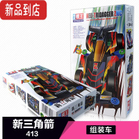 真智力奥迪四驱车组拼装兄弟男女孩玩具赛车旋风冲锋蜘蛛王双钻