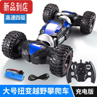 真智力手势感应扭变车超大号变形遥控车高速四驱车攀爬汽车玩具