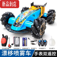 真智力遥控车玩具四驱漂移越野车抖音手势感应遥控汽车儿童男孩3-5-6岁