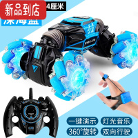 真智力手势感应变形遥控车四驱扭变车高速越野汽车超大号儿童玩具车男孩