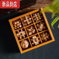 真智力鲁班锁孔明锁全套九连环儿童益智玩具小学生10岁以上成人12岁积木 金色 4.5CM原木九件套