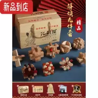 真智力孔明锁鲁班锁全套智力解环套装木制小学生儿童九连环益智玩具32套 [精品款五级]鲁班锁-9件套礼盒