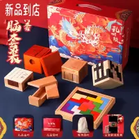 真智力鲁班锁孔明锁九连环益智玩具全套小学生智力儿童十级难度解密烧脑 [高难度]烧脑套装