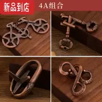 真智力puzzle高难度鲁班锁成人儿童益智玩具烧脑九连环全套金属解环解扣 四件套A款
