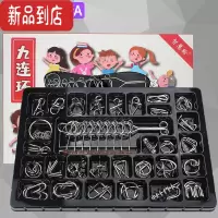 真智力鲁班锁儿童益智玩具孔明锁智力九连环全套32套小学生解锁连环10岁 30件套A