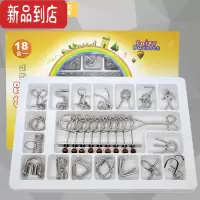 真智力鲁班锁儿童益智玩具孔明锁智力九连环全套32套小学生解锁连环10岁 18件套