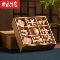 真智力鲁班锁孔明锁全套九连环儿童益智玩具小学生10岁以上成人12岁积木 [高档送礼]木盒套餐三 高阶、推荐中学
