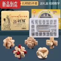 真智力九连环益智玩具鲁班锁全套32套小学生儿童智力解锁环解扣比赛专用 礼盒丨大号18件+鲁班锁5件套