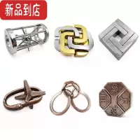真智力金蝉脱壳玩具抖音同款马蹄锁扣锌合金马蹄环益智玩具九连环鲁班锁 六件套(小解环+收纳袋)