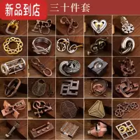 真智力puzzle高难度鲁班锁成人儿童益智玩具烧脑九连环全套金属解环解扣 30件套(赠收纳盒+解环1个)