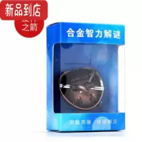 真智力抖音同款合金马蹄锁金蝉脱壳益智玩具烧脑解锁九连环智力扣鲁班锁 爱神之箭[古铜棕色] 合金