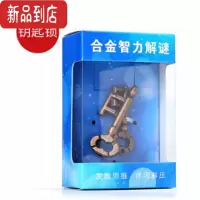 真智力抖音同款合金马蹄锁金蝉脱壳益智玩具烧脑解锁九连环智力扣鲁班锁 钥匙锁可选[银色古铜色] 合金