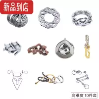 真智力魔Puzzle金锁成人益智思维玩具高难度智力扣解锁孔明锁鲁班锁全套 魔卷经典高难度含锌合金10件套