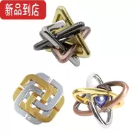 真智力魔Puzzle金锁益智玩具高难度智力扣解锁解环解密孔明锁鲁班锁全套 思维三角3件套(高难)