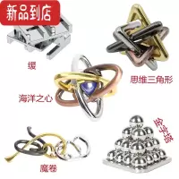 真智力金蝉脱壳益智玩具马蹄锁九连环儿童智力高智商烧脑合金孔明鲁班锁 复古铜锌合金—5件套E款 (送视频教程)