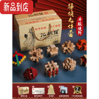 真智力孔明锁鲁班锁全套智力解环套装木制小学生儿童九连环益智玩具32套 升级进阶款[高难度八级]鲁班锁-9件套礼盒