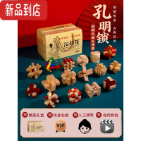 真智力鲁班锁孔明锁全套儿童十级难度高智商烧脑九连环解密益智玩具男孩 [八级难度]大号鲁班锁16件套-精品礼盒荷木款