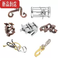 真智力Puzzle十级难度玩具鲁班锁孔明锁全套马蹄锁智力锁益智解环扣烧脑 魔卷锌合金7件套装(中高难)
