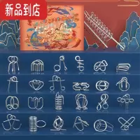 真智力九连环高难度全套装32益智玩具大号一二阶儿童学生鲁班锁成人解扣 新国潮25件套送收纳袋