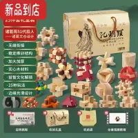 真智力孔明锁25件套装礼盒益智解锁鲁班锁全套玄机盒智力榫卯玩具儿童 [升级大号全套]孔明锁25件套+礼盒+礼袋+说明书