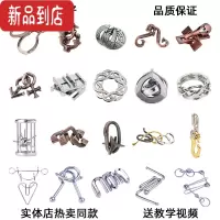真智力魔Puzzle金锁益智玩具高难度智力扣解锁解环解密孔明锁鲁班锁全套 方M扣含锌合金高难度20件全套 (赠收纳盒)