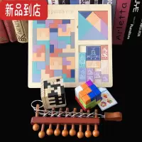 真智力54T或魔斗 俄罗斯方块益智木质玩具科教立方 孔明锁鲁班锁儿童 九连环+魔斗+三合一+索玛彩色 送3个收纳