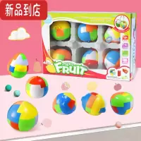 真智力儿童鲁班锁套装小学生益智拼装孔明锁拆装智力玩具成人全套钥匙扣 [水果盒装]6颗送一颗 送吊绳