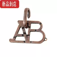 真智力鲁班锁九连环十级难度6星儿童益智玩具挑战Puzzle解环锁谜岁以上 魔锁解环之 AB锁