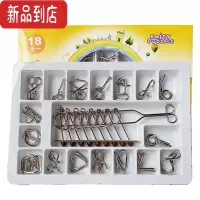 真智力鲁班锁九连环十级难度6星儿童益智玩具挑战Puzzle解环锁谜岁以上 [热卖]九连环益智玩具18件套 带视频教程