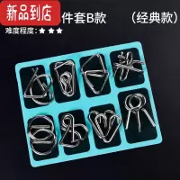 真智力孔明锁鲁班锁全套智力解环解锁套装木制小学生儿童益智玩具九连环 智力解环8件套B款(经典款)