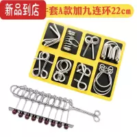 真智力特大号九连环益智玩具少年解闷不伤手解扣8件套成人高智商鲁班锁 八件套A款+九连环22cm