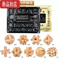 真智力孔明锁鲁班锁儿童小学生九连环益智玩具全套装高智商烧脑解环解锁 25件套解扣+9件解锁