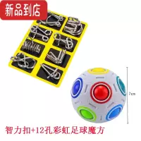 真智力九连环全套装益智力解环解扣儿童小学生高智商成人玩具孔明鲁班锁 智力扣A款+12孔彩虹球