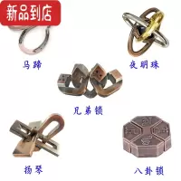 真智力锌合金孔明锁42款 烧脑铁铜解锁益智玩具套装鲁班扣智力锁解环扣 网红5件套C款 送九连环