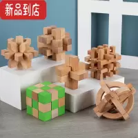 真智力孔明锁益智力八卦锁榫卯结构鲁班锁解锁儿童玩具木制质拼装以上 [C款榉木]鲁班锁六件套[带说明/礼盒/收纳袋]
