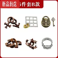 真智力魔金锁孔明锁逻辑思维训练儿童益智玩具解环解扣学生鲁班解锁全套 6件套B款