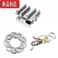 真智力魔Puzzle金锁鲁班锁高难度金属玩具智力锁扣儿童大人老人动脑益智 魔卷锌合金3件套装(高难)