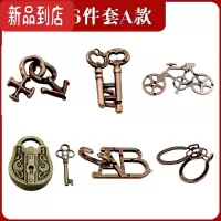 真智力魔金锁鲁班锁孔明逻辑思维训练儿童益智玩具解环解扣学生解锁全套 6件套A款